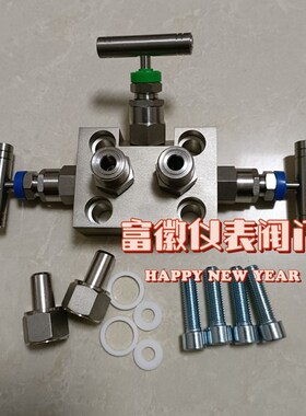 三阀组 不锈钢三阀组 SF-2B一体化三阀组 罗斯蒙特3051 EJA三阀组