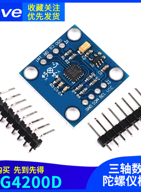 zave GY-50 L3G4200D三轴数字陀螺仪传感器模块 角速度模块