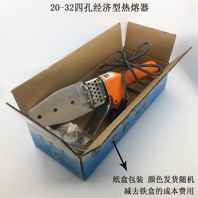 包邮PPR管热熔器20-32电子恒温塑焊机 PE管热熔机水管烫机焊管机