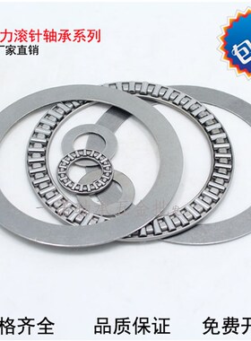 优质平面推力滚针轴承AXK100135+2AS内径100外径135厚度6mm889120
