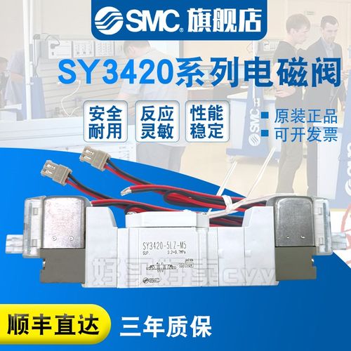 SMC原装正品 电磁阀SY3420-5LOU-M5/5LO/5LOUD/5LOZ/C4/C6/01FQ