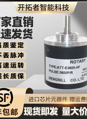 ATT-E3600-HF-5M增量式光电旋转编码器E1000 E2000 E2500测速 -HE