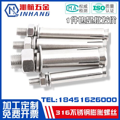M6M8M10M12M14M16M18M20M24 316不锈钢膨胀螺丝 加长膨胀螺栓*200