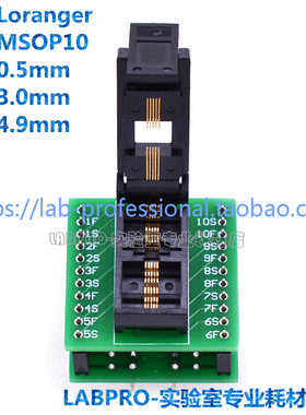 Loranger测试座04333-101-6215开尔文MSOP10转换老化座带板 原装