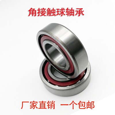 7308AC 7308C 正品哈尔滨角接触球轴承 40*90*23 46/36308
