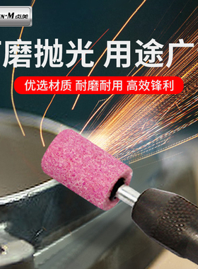 电磨打磨头砂轮磨头火石仔抛光除锈小沙轮电动打磨神器电磨工具