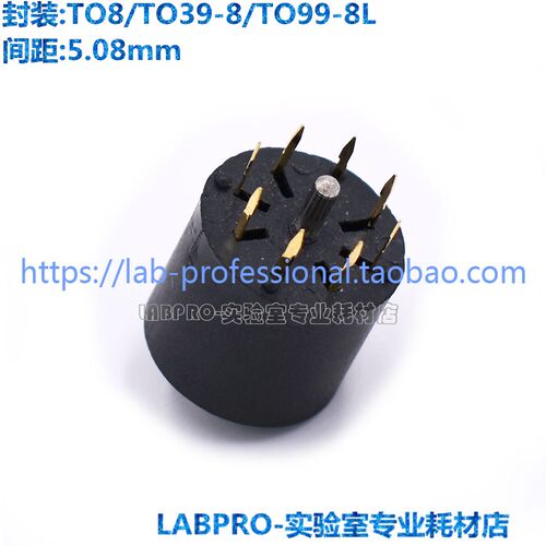 老化测试座TO99/TO-99/TO39-8/TO8/ 圆8镀金高温烧录插座直销现货