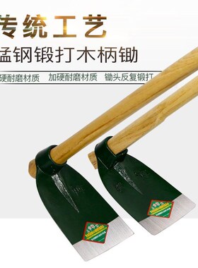 进口材质加宽锄头农用工具锰钢挖笋家用除草种菜开荒开山翻地带把