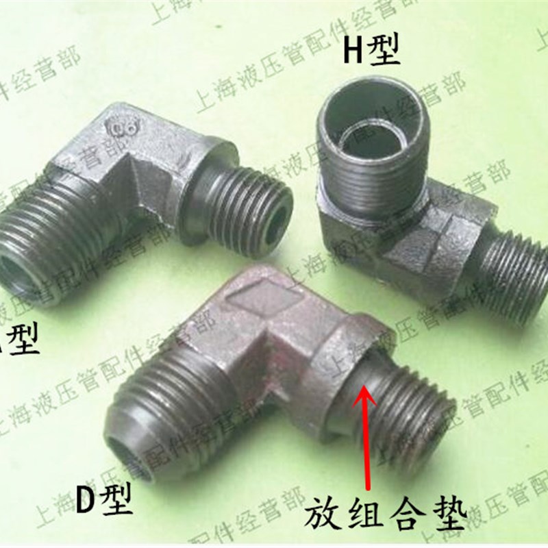液压油管接头公制组合力古弯头14/16/18/22*1.5 外丝直角90度接头