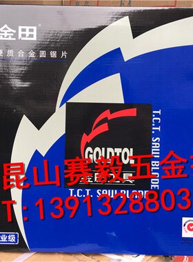 金田专业级锯片胶合板建筑模板细木工板305*3.2*120T*30 12*120齿