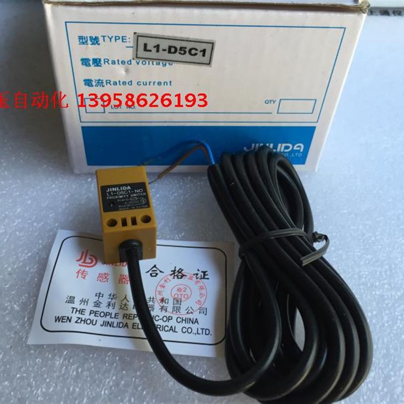 JINLIDA金利达 L1-D5C1-NO L1-D5C2-NC 方形接近开关 两线 6-36V