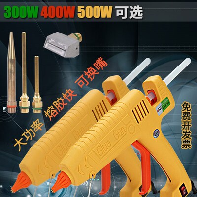 热熔胶枪工业级大功率300W400W500W加长嘴热溶胶枪头胶棒热溶胶抢
