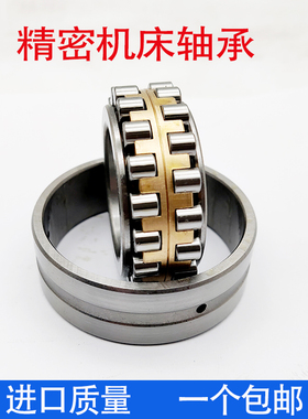 NN3056K/P5/P4 NN3056KCC0P5 轴承 哈尔滨轴承 进口轴承