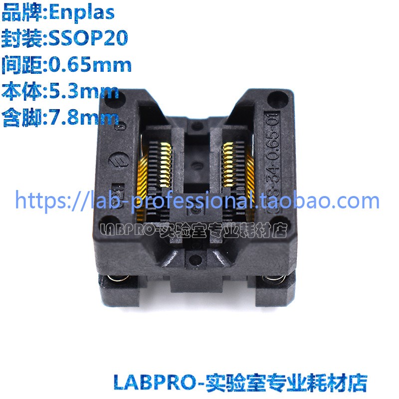 Enplas测试座 TSSOP20/OTS-20(34)-0.65-01编程座 烧录座