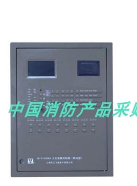 JB-9108DBA火灾报警控制器松江云安主机松江飞繁报警控制器