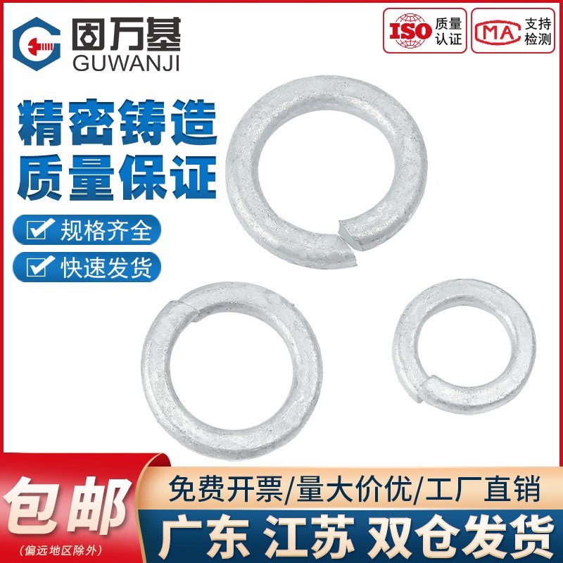 热镀锌弹垫热浸锌开口弹簧垫圈弹性垫片M8M10M12M14M20M22M24M36