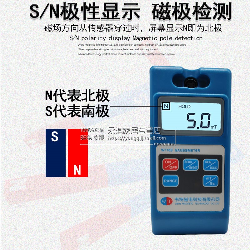 韦特WT102/WT103/WT106高斯计特斯拉计磁力检测磁铁磁性测量仪