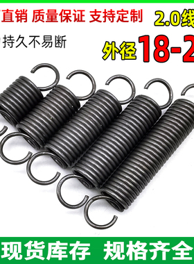 弹簧强力拉簧带钩电动车站架拉力拉伸勾子弹黄线径2.0外18-22定做
