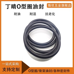 33.5 1.8 36.5 35.5 34.5 32.5 31.5 丁晴橡胶O型圈26.5