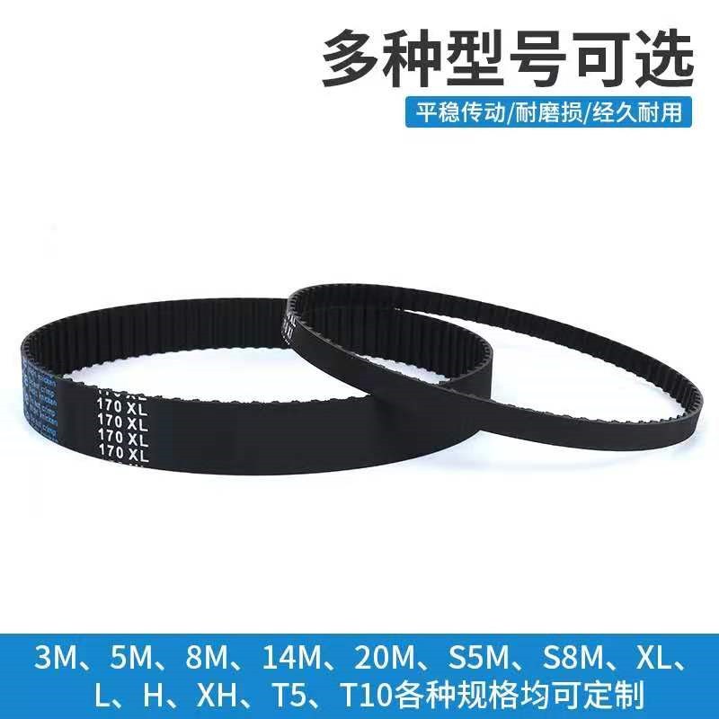 橡胶同步带120XL 136XL 184XL 200XL 220XL 316XL 630XL传动皮带