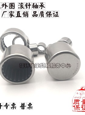 无内圈带油孔冲压外圈滚针轴承HK4020 4516 4520 5020 5025 OH