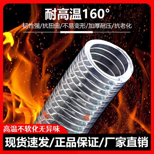 耐温PVC钢丝软管 耐温160度钢丝软管 注塑机吸料管 耐温管