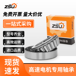 圆锥滚子轴承大全32218 32219 32220 32221 32222 32224 32226