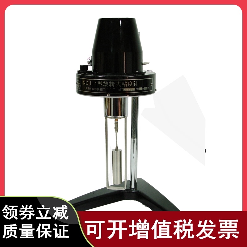 上海产NDJ-1旋转式粘度计粘度杯牛顿液体油墨油漆涂料指针粘度计