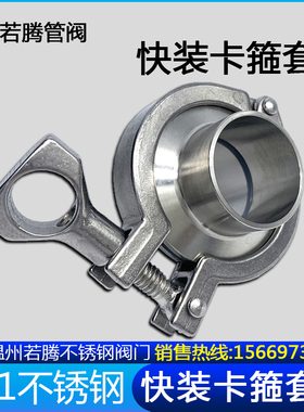 201不锈钢精铸卡箍套装快装接头快速焊接端头卡盘法兰固定卡扣垫