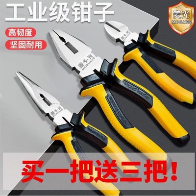 老虎钳套装三件套钳钢丝钳买一送三电工钳子大全汽修工具尖嘴钳子