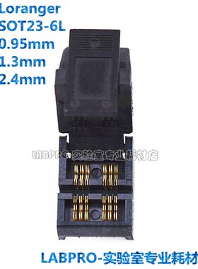 Loranger测试座04330-121-6217开尔文SOT23-6L/4330-121烧录插座