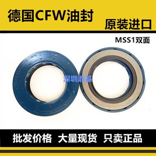 骨架油封BAU30 进口德国CFW双面组复合盒式