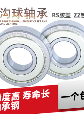 ZCFZ深沟球 轴承6008-2Z 80108 ZZ 内径40外径68高度15mm