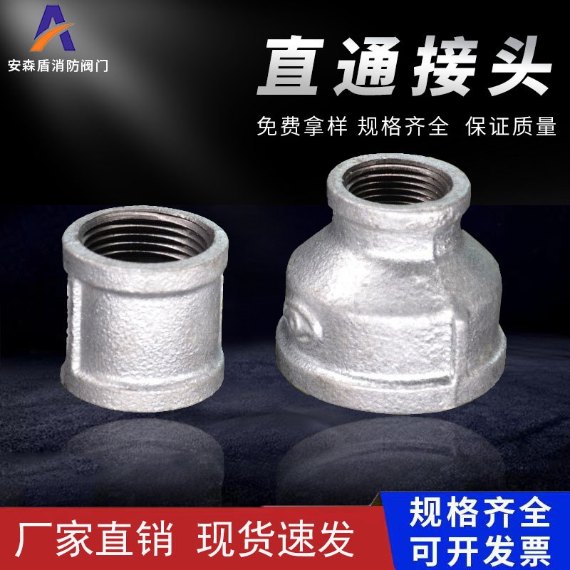 厂家玛钢管件管古直接大小头外接内丝接头DN15-DN100镀锌直接