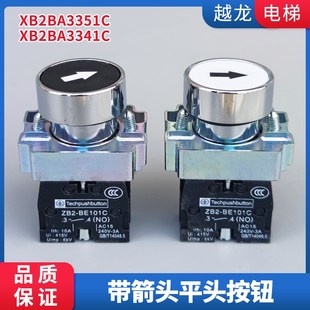 XB2 BE101C BA3341 ZB2 一常开 51平头复位 带箭头标记按钮开关