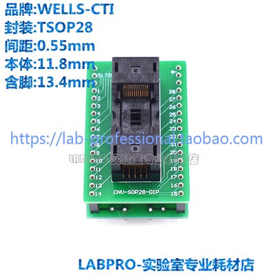 WELLS-CTI测试座 TSOP28/648-1282211-A01编程座 烧录座 转接座