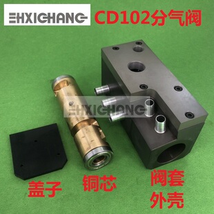 海德堡印刷机配件 海德堡CD102飞达分气阀 凸轮阀体阀套 铜阀套