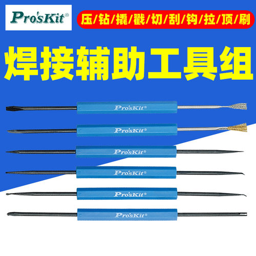 宝工6支12用焊接辅助工具组套装DP-3616机板修补组立拆除元件清洁