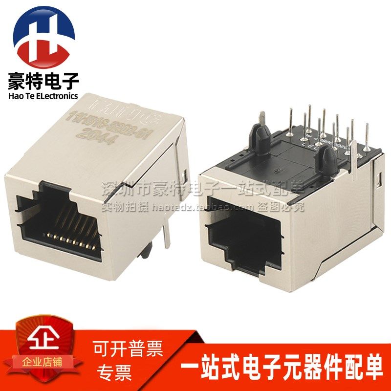 11H516-5202-01 全新原装以太网千兆RJ45网络接口插座10P8C连接器
