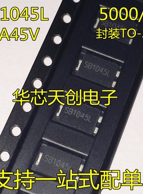 SB1045L SB10100L SB1545L SB1550L SB2045 原装肖特基二极体包邮