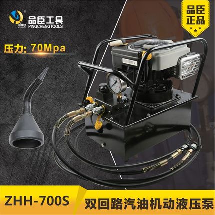 液压机油压机电动液压泵液压油泵ZHH-700S液压机户外汽油液压站