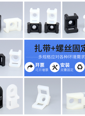 马鞍型扎带固定座电缆线固定绑线束线理线卡子尼龙线夹收纳整理线