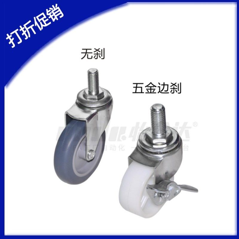 丝杆活动万向轮带刹J-CPC01/J-CPC02-D50/D75/D100-NA/SA工业脚轮