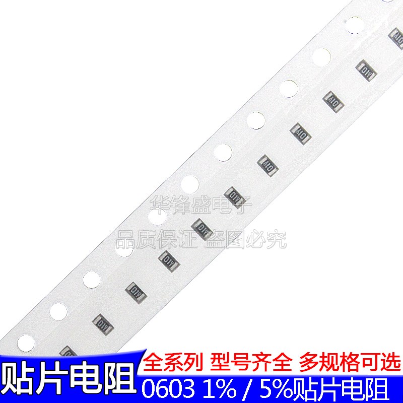 0603贴片电阻430R 470R 499R 510R 536R 549R 560R 590R 精度1%