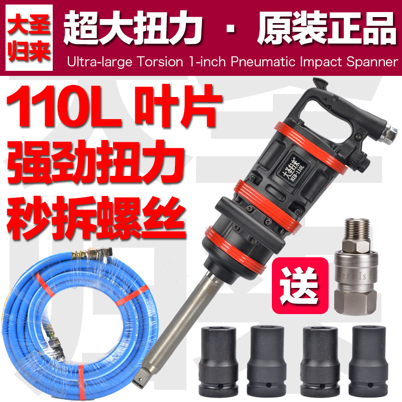 大风炮机大风炮重型气动大扭力汽修大车汽修维修补胎1寸强力风扳