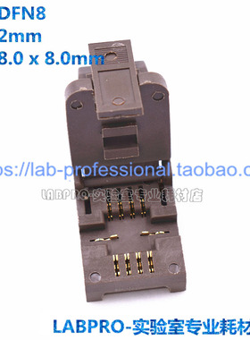 老化测试座DFN8X8-8L开尔文 2.0镀金高温老化座烧录夹具插座直销