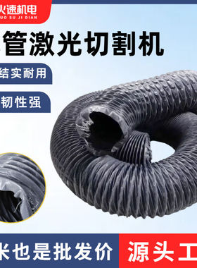 风管激光切割机排风管抽风管抽烟管伸缩风管吸烟灰尘罩雕刻配件