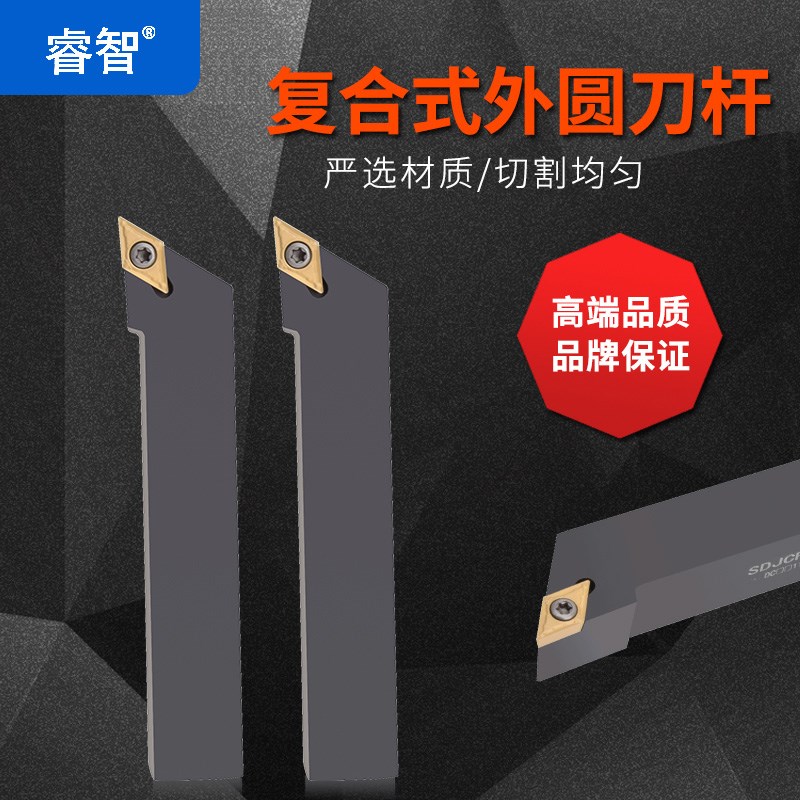 数控车刀刀杆 外圆刀93度SDJCR1212H07/1616H11车床小刀具 车刀杆