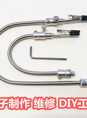 鳄鱼夹pcb电路板线路板电子维修万向夹蛇形管鹅颈管diy无线电夹具