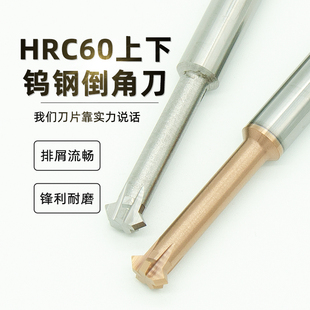 钨钢上下倒角刀90度合金T型内外圆弧R0.2涂层双面单边45倒角铣刀